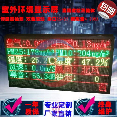 LED电子看板 化工厂化学产品展示显示屏信号对接显示化学数据看板