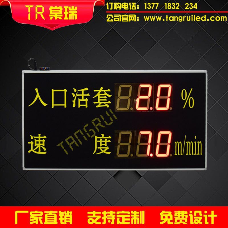 运行速度高亮电子看板RS485通讯4-20ma0-10V对接LED显示屏直销厂