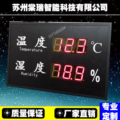 温湿度显示屏车间温湿度电子看板仓库机房0-10V信号模拟屏