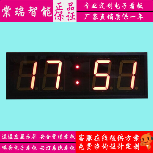 推荐时钟电子看板北京时间自动更新子母屏同步数据联网校准遥控器