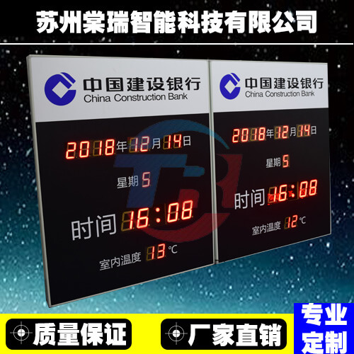 LED屏万年历时钟电子看板NTP服务器同步北京时间自动更新厂家直销