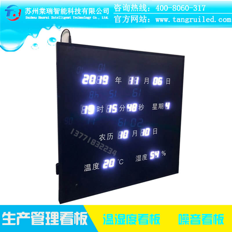 万年历时钟电子看板数码管显示北京时间自动更新服务器主机同步屏