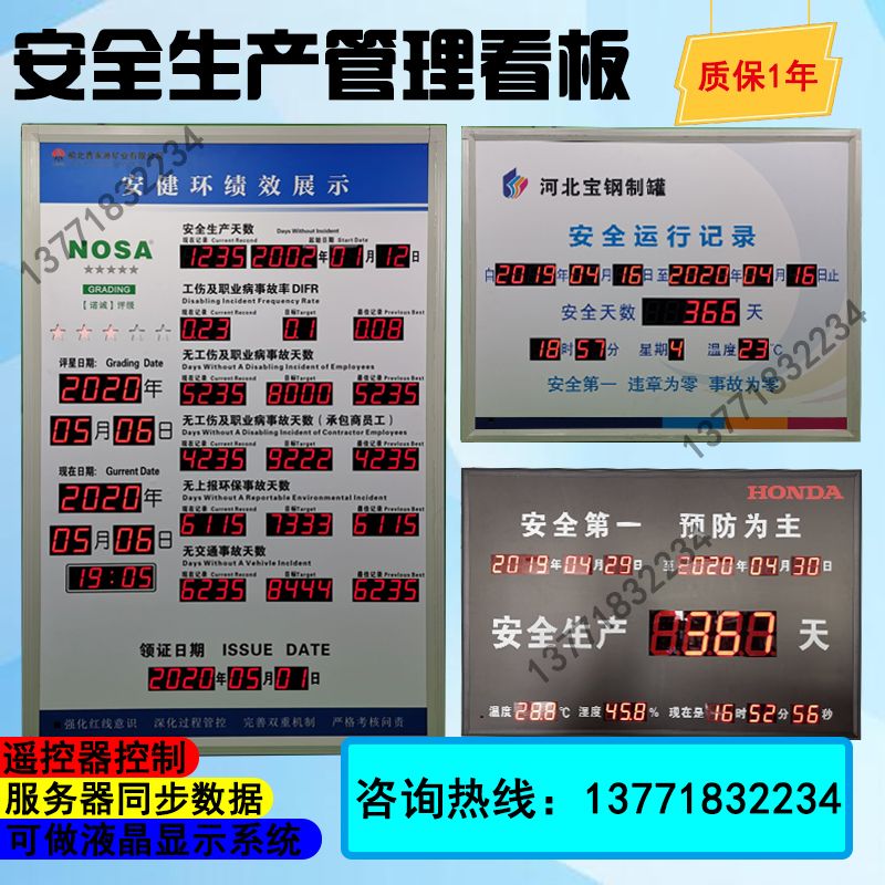 苏州棠瑞LED电子看板国家电网安全生产运行无事故计时指示牌数码管显示屏